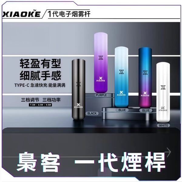XIAOKE梟客一代主機<br>[B倉庫]
