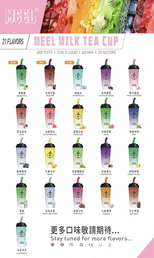 MEEL奶茶杯拋棄式6000口<br>[D倉庫]：圖片 2