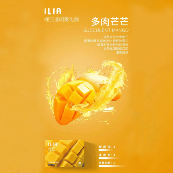 ILIA哩亞一代煙彈<br>[B,C倉庫-買五/八送主機]：圖片 5