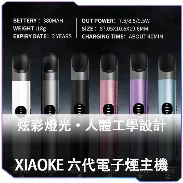 [B倉]   XIAOKE梟客六代主機<br>[B倉庫]