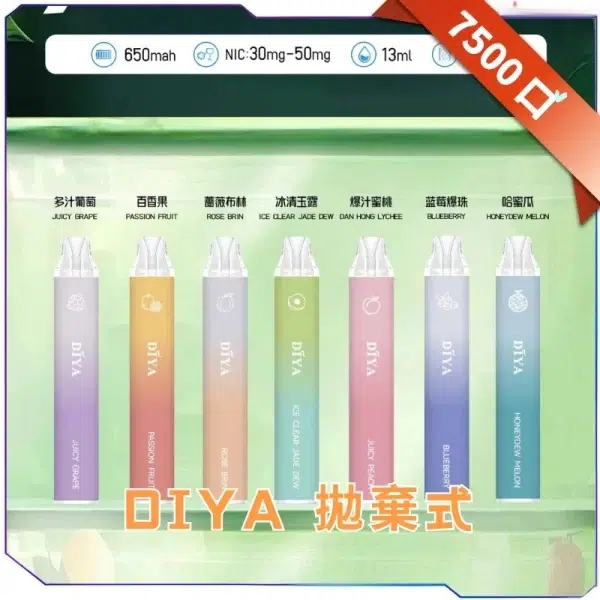 DIYA叮啞抛棄式7500口<br>[B倉庫]