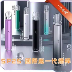 SP2S PRO國際通配版主機<br>[A倉庫]