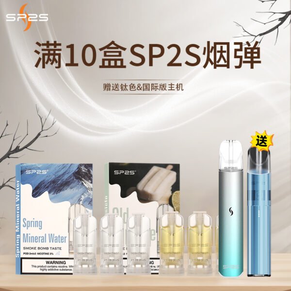 SP2S一代通用經典煙蛋<br>[A倉-買十送一]：圖片 2