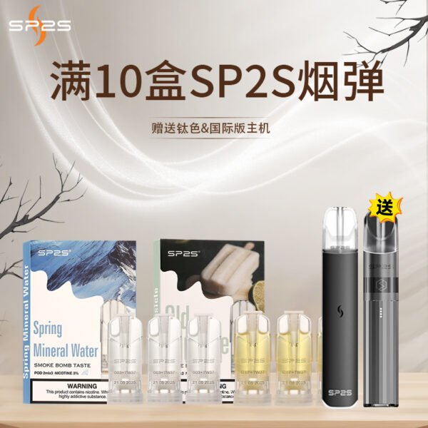 SP2S一代通用經典煙蛋<br>[A倉-買十送一]：圖片 3